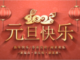 富怡員工2023年都有哪些新年愿望？讓我們一起來(lái)聽(tīng)！