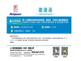 第二十屆國際先進復合材料制品、原材料、工裝及工程應用展覽會