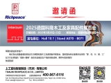 【海外展會(huì)】德國科隆interzum 展覽會(huì)，期待與您的相約！