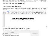 折疊口罩機(jī)噴印設(shè)備驅(qū)動(dòng)與操作維護(hù)手冊(cè)下載