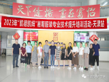 2023年凱德凱姆暑期服裝專業(yè)技術(shù)提升培訓(xùn)活動開課啦！