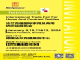 【海外展會(huì)】2024德國家紡展heimtextil火熱進(jìn)行中！富怡期待您的蒞臨！