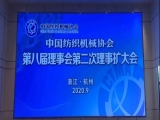 上工富怡榮獲“紡織機(jī)械行業(yè)防控新冠肺炎疫情先進(jìn)單位”榮譽(yù)稱號(hào)！