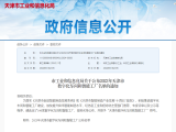 喜報(bào)|熱烈祝賀上工富怡柔性材料加工設(shè)備智能工廠榮登2023年天津市數(shù)字化車間和智能工廠榜單！
