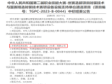 喜報|上工富怡入選2023年中華人民共和國第二屆職業(yè)技能大賽-世賽選拔項目時裝技術(shù)與國賽精選時裝技術(shù)賽項合作企業(yè)！