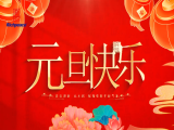富怡員工2024年都有哪些新年愿望？讓我們一起來看！