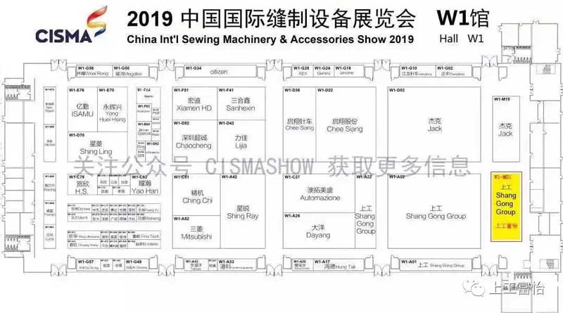 2019CISMA，上工富怡W1-M01展位，旋轉(zhuǎn)頭縫紉機(jī)家族集體亮相!