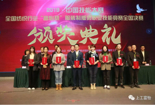 CAD制版、制作工藝、立體造型三項(xiàng)單項(xiàng)獎前三名選手單項(xiàng)前3.jpg