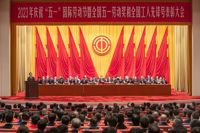 全國五一勞動(dòng)獎(jiǎng)?wù)?/></p><p style=