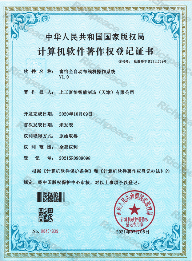 富怡全自動布線機(jī)操作系統(tǒng)